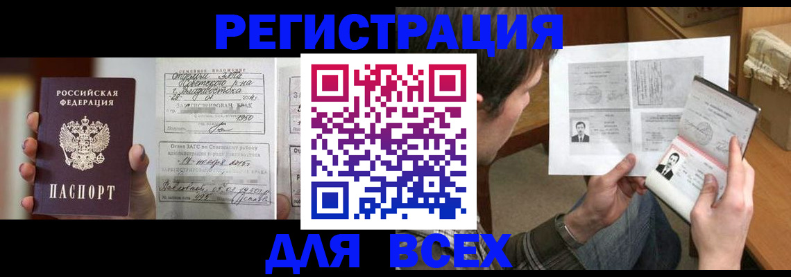 регистрация в Вилюйске