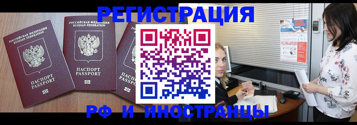 временная регистрация адрес в Вилюйске