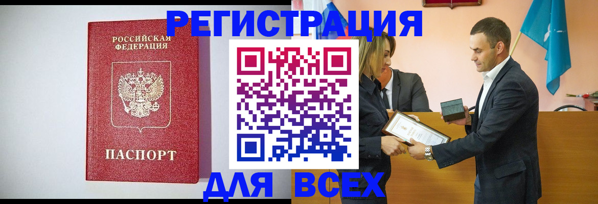 временная регистрация собственник в Вилюйске